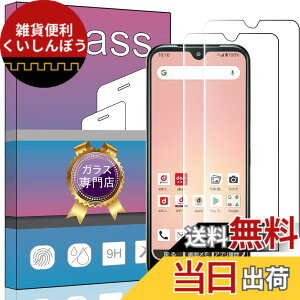 �y���������z�y2���Z�b�g�z�Ή� ���Z�� ���񂵂�X�}�z KY-51B �p�̐�p�K���X�t�B���� �����K���X �t�� �K���X �����^ �ی�t�B�����Ή� ���񂵂�X�}�z KY-51B �p�̐�p ���{���Ɏq�f��AGC ��