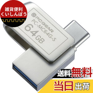 �y���������z�I�[���d�@ USB�������[ 64GB TypeC&TypeA�Ή� PC-MC64G-S 01-0064 OHM