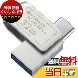 �y���������z�I�[���d�@ USB�������[ 32GB TypeC&TypeA�Ή� PC-MC32G-S 01-0063 OHM