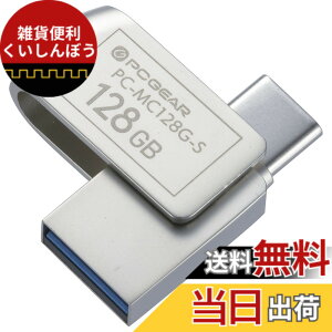 �y���������z�I�[���d�@ USB�������[ 128GB TypeC&TypeA�Ή� PC-MC128G-S 01-0065 OHM