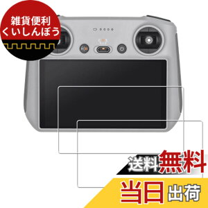 �y���������z�y2���Z�b�g�zKPNS ���{�f�ސ� �����K���X DJI Mini 4 pro/Air 3/Air 3 S/Mavic 3 Pro/Mini 3/Mini 3 Pro/Air 2S RC/RC 2 �����R���A�N�Z�T���[ ���M�@ �p �K���X�t�B���� �����K���X �J�o�[ �ی�t�B��