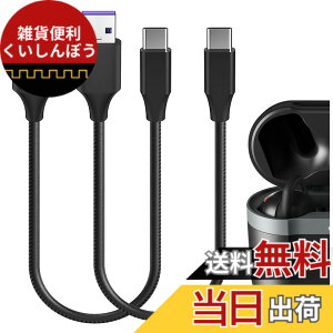 �y���������zGeekria PU���U�[ �[�d�P�[�u�� �݊��� Type-C �[�d�R�[�h USB to USB-C �X�J���L�����f�BSkullcandy Method 360 ANC Push ANC Active Dime Evo Sesh ANC Active �ɑΉ� (�� / 30cm 2�p�b�N)