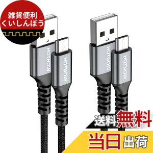�y���������zHOTNOW Micro USB�P�[�u�� 1m 2�{�A100cm Android�[�d��P�[�u���f�[�^���������Galaxy S6 S7�AHTC�ALG�ASony�APS4�AMP3�A�^�u���b�g�Ȃǂ̃}�C�N���f�o�C�X�p�̍����[�d�i�C�����ґg�R�[�h