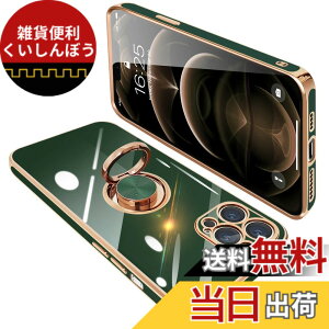 �y���������zONETIAOLONG iPhone12 pro �p �P�[�X �����O�t�� �A�C�t�H��12pro �����O �J�o�[ �ϏՌ� TPU ���b�L���H 360°��] �X�^���h�@�\ �ԍڃz���_�[ �X�g���b�v�z�[���t�� 6.1�C���`�i�_�[�N�O��