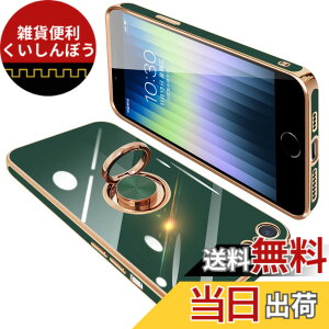 �y���������zONETIAOLONG iPhone SE3 / SE2 / 8 / 7 �p �P�[�X �����O�t�� �A�C�t�H��SE3 �����O �J�o�[ �ϏՌ� TPU ���b�L���H 360°��] �X�^���h�@�\ �ԍڃz���_�[ �X�g���b�v�z�[���t�� 4.7�C���`�i�_�[