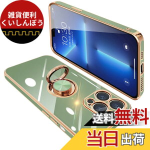 �y���������zONETIAOLONG iPhone13 pro �p �P�[�X �����O�t�� �A�C�t�H��13pro �����O �J�o�[ �ϏՌ� TPU ���b�L���H 360°��] �X�^���h�@�\ �ԍڃz���_�[ �X�g���b�v�z�[���t�� 6.1�C���`�i�O���[���j