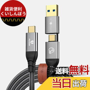 �y���������zSETMSPACE usb�P�[�u�� USB-C to USB-C/A 2in1 �[�d�P�[�u�� USB3.2 Gen2X2 �����P�[�u�� 1m