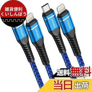 �y���������zUSBC ���C�g�j���O�P�[�u�� 2m �^�C�vC iPhone �[�d�P�[�u�� PD�Ή� Type-c Lightning �P�[�u�� �}���[�d iPhone 14 13 12 11 Pro Max XS XR 8 Plus �Ή� (2�{ ��)