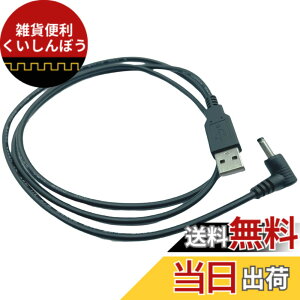 �y���������zCNCTWO(�R�l�N�g�c�[) �`�������W�^�b�` �^�u���b�g AC�A�_�v�^�̑�p�ł���[�d�pUSB�P�[�u�� L���^�v���O �P�[�u���� 1m C2401712L