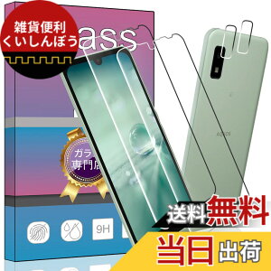 �y���������z�Ή� �h�R�� Aquos wish3 �K���X�t�B���� A104SH A204SH SH-51C �K���X�t�B���� �y4���Z�b�g�w��F�؁�zAQUOS Wish SHG06 ��p�� �K���X�t�B���� 2�� + 2�� �Ή� �y�V���o�C�� AQUOS Wish 2 SH-M20 ��