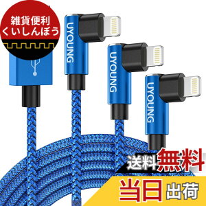 �y���������zUYOUNG iPhone �[�d�P�[�u�� l�� 2M L�^ ���C�g�j���O�P�[�u�� 90�xUSB �}���[�d Lightning �R�[�h ���ϋv iPhone 14/13/12/11/SE/Pro/XS/Max/XR/X/8/Plus/7/6s/5s/iPad Air/iPad mini/iPod�Ή�(��)