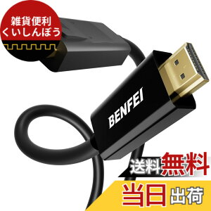 �y���������zBENFEI 5�� 4K DisplayPort - HDMI 1.8m �P�[�u���A�P���� DP 1.2 �R���s���[�^�[ to HDMI 1.4 �X�N���[�� �P�[�u�� HP�AThinkPad�AAMD�ANVIDIA�A�f�X�N�g�b�v�ƌ݊�������i�I�X-�I�X �A�t�����ɔ�
