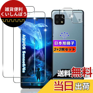 �y���������z�ywnunbg 2+2���Z�b�g�z �Ή� AQUOS sense6 / AQUOS sense 6s �K���X�t�B���� 2��+ �����Y�t�B���� 2���y���{���Ɏq�f�ލ̗p �w��F�ؑΉ� �z �Ή� AQUOS sense6 SH-54B SHG05 SH-M19 / AQUOS sense 6s SHG07 