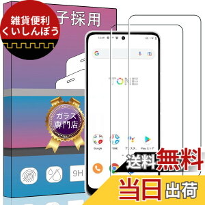 �y���������z�y2���Z�b�g�z2�� FOR Tone e22 �p�̃K���X�t�B���� �����^ �����K���X �ی�t�B���� FOR Tone e22 �p�̈��Ɏq�� �����ߗ� �d�x9H ��U�h�~ �t���ی�t�B���� PCduoduo