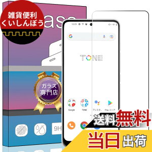 �y���������zFOR Tone e22 �p�̛��p�K���X�t�B���� �����K���X �t���ی�t�B���� FOR Tone e22 �p�̛��p�t�B���� ����0.33mm �d�x9H �C�A�[�� �K���X��U�h�~ �w��h�~������ �\���ʕی� ���� PCduoduo
