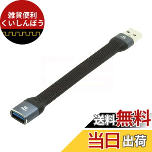 �y���������zNFHK 10Gbps USB 3.1 Type A ���X - USB3.0 Type A �I�X ���� �t���b�g �X���� FPC �f�[�^�P�[�u�� 13cm �m�[�g�p�\�R�� & �f�X�N�g�b�v�p