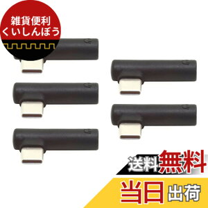 �y���������zNFHK 5��/�Z�b�g Type-C - 3.5mm �C���z���A�_�v�^�[ 90�x�p�x�^�C�v USB-C 3.1 �I�X - AUX �I�[�f�B�I���X