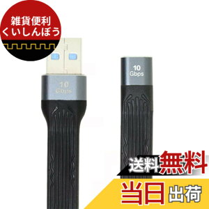 �y���������zNFHK 10Gbps USB 3.1 Type C ���X - USB3.0 Type A �I�X �t���b�g�X���� FPC �f�[�^�P�[�u�� 13cm �m�[�g�p�\�R��&�g�ѓd�b�p