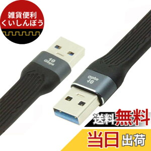 �y���������zNFHK 10Gbps USB 3.1 Type A �I�X - USB3.0 Type A �I�X ���� �t���b�g �X���� FPC �f�[�^�P�[�u�� 13cm �m�[�g�p�\�R�� & �f�X�N�g�b�v�p