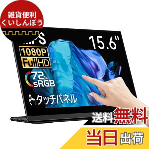 �y���������zEHOMEWEI ���o�C�����j�^�[ �^�b�`�p�l�� ���o�C���f�B�X�v���C 15.6�C���` FHD 1920x1080 ����� IPS�t���p�l�� Switch�Ή� �Q�[�����j�^�[ ���^ 6mm �y�� Windows�Ή� ���[�J�[3�N LP-156TF