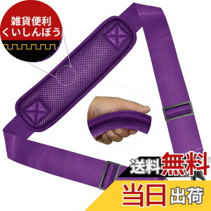 �y���������z[ZINZ] 147CM �i�C���� �V�����_�[�x���g �V�����_�[�X�g���b�v ���ϋv�� ���|���Ђ� - �V�����_�[�o�b�O�EPC �o�b�O�E�J�����P�[�X�E�r�W�l�X�o�b�O�E�X�|�[�c�o�b�O�E�c�[���L