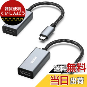 �y���������zBENFEI 2�� USB C - HDMI �ϊ��A�_�v�^ 4K USB Type-C HDMI �A�_�v�^ [Thunderbolt 3 / 4] �݊��^�C�vC �ϊ� [4K@60Hz �f���o��] iPhone 16 Pro/Max, MacBook Pro/Air 2023, iPad, iMac, S23, XPS 17 �ȂǂɑΉ�