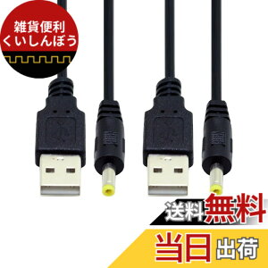 �y���������zCablecc 2��/���b�g 150cm 24AWG USB 2.0 �I�X Type-A - 5V DC 4.0x1.7mm DC�d�����E���h�v���O�P�[�u���B