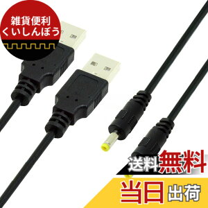 �y���������zNFHK 2��/���b�g 150cm 24AWG USB 2.0 �I�X Type-A - 5V DC 4.0x1.7mm DC�d�����E���h�v���O�P�[�u��