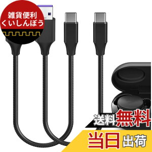 �y���������zGeekria PU���U�[ �[�d�P�[�u�� �݊��� Type-C �[�d�R�[�h USB to USB-C �{�[�Y Bose Ultra Open Earbuds, Earbuds II, Sleepbuds II �ɑΉ� (�� / 30cm 2�p�b�N)