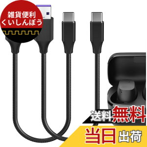 �y���������zGeekria PU���U�[ �[�d�P�[�u�� �݊��� Type-C �[�d�R�[�h USB to USB-C �[���n�C�U�[ Sennheiser ACCENTUM True Wireless, Momentum True Wireless, ACCENTUM Open �ɑΉ� (�� / 30cm 2�p�b�N)