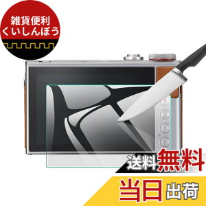 �y���������zEternalStars 3�� �t���ی�t�B���� �J�����X�N���[���v���e�N�^�[�K���X �d�x9H �t���J�o�[�v���e�N�V���� �Ή��J�������f����Canon PowerShot G9 X Mark II/PowerShot G9 X�ł�
