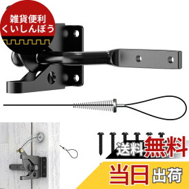【送料無料】Linkidea セルフロックゲート重力ラッチ カーボンスチールスプリング搭載 調節可能なゲートラッチケーブルプル付き 金属製木製フェンス用 (ブラックキット)