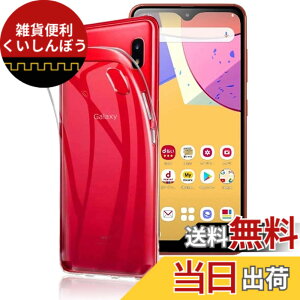 �y���������z�Ή� Galaxy A21 SC-42A �p�̃P�[�X SC-42A / SCV49 �p�� �J�o�[ �N���A TPU�����ی� �\�t�g �V���R���P�[�X ���^ �����h�~ �Ռ��z�� �ϏՌ� �_�炩����G�� �N���A a21 �Ή� �S�ʕی�J�o�[