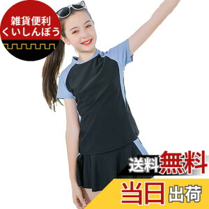 �y���������z[AILITI] ���� �L�b�Y ���̎q 2�_�Z�b�g �Z�p���[�g ���� ���w�� �q�� �W���j�A �K�[���Y UPF50+���O���΍���H ���� �X�C���E�F�A (170, �u���b�N�X�J�[�g�^�C�v)
