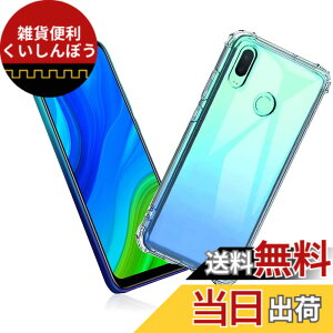 �y���������z�Ή� Huawei Nova Lite 3+ �p�̃P�[�X �Ή� Huawei Nova Lite 3+ �p�̃J�o�[ �N���A TPU�����ی� �\�t�g �V���R���P�[�X ���^ �����h�~ �Ռ��z�� �ϏՌ� �_�炩����G�� �N���A �S�ʕی� PCduod