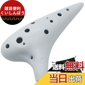 �y���������zAestivate Plastic Ocarina �I�J���i �y�� 12�� �A���gC�� �v���X�`�b�N AC Ocarina ���t�� ����(�z���C�g)