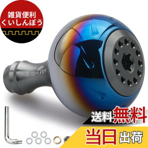 �y���������zHEIGHTEN 30mm ���[�� �n���h�� �m�u 14.5g �V�}�m �_�C�� �ʗp (Shimano Type A) (Daiwa Type S)�p Aurora Series (�K�����^��) (HT12005)