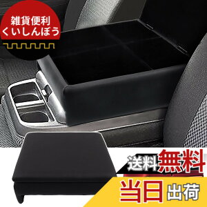 �y���������zAuto Spec NV350�L�����o�� E26 �ԗp�A�[�����X�g �R���\�[���{�b�N�X ���S�� DX/GX�A�v���~�A��GX�A�}�C�N���o�XDX/GX �ɂ̂ݓK�� �ԓ����[�{�b�N�X H24.06- �Ԏ��p�݌v �������� �I�|