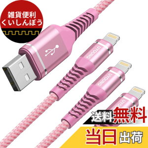 �y���������zUYOUNG Lightning �P�[�u�� 2M 3�{�Z�b�g iPhone �[�d�P�[�u�� �A�C�t�H�� �}���[�d USB ���C�g�j���O �R�[�h Apple iPhone 14 13 12 11 8 XS XR 6s 7 Plus mini Pro iPad iPod �Ή� �s���N