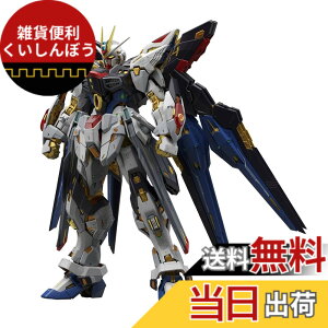 �y���������zBANDAI SPIRITS(�o���_�C �X�s���b�c) MGEX �@����m�K���_��SEED DESTINY �X�g���C�N�t���[�_���K���_�� 1/100�X�P�[�� �F�����ς݃v�����f��