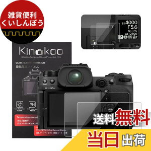 �y���������zkinokoo �t���ی�t�B���� �x�m �f�W�^���J���� XH2 X-H2 XH2S X-H2S ��p �d�x9H �����ߗ� �ώw�� �C�A���� �����K���X ����0.3mm 2���Z�b�g �W���N���X�t��(X-H2S��p)
