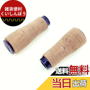 �y���������zAbuGarcia (�A�u�K���V�A) �A�u���[�N�X DFL �m�u �R���N 2pcs ���[���J�X�^���p�[�c