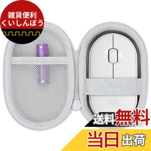 �y���������zco2CREA ���[�P�[�X �݊��i Logicool ���W�N�[�� PEBBLE MOUSE2 M350sOW/ M350OW �i�P�[�X�̂݁j