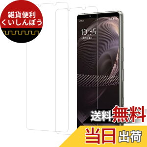 �y���������z�y2���Z�b�g�zKPNS ���{�f�ސ� �����K���X Xperia 5 III SO-53B SOG05 Xperia 5 II SO-52A SOG02 �p �K���X�t�B���� �����K���X �J�o�[ �ی�t�B����