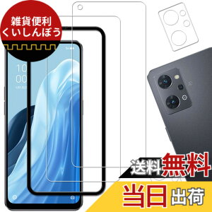 �y���������z�y2+2���Z�b�g�zKPNS �K�C�h�g�t�� ���{�f�ސ� �����K���X OPPO Reno9 A/OPPO Reno7 A OPG04 �p �K���X �t�B���� �J�����t�B���� �J�o�[ �ی�t�B����