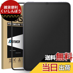 �y���������zMothca �A���`�O���A iPad mini 7�iA17 Pro�j2024/iPad mini6�i��6����j2021�Ή� �ی�t�B���� �Q�[���t�B���� �K�C�h�g�t�� �T���T�� �^�b�`�� ���{���Ɏq���f�� ���˖h�~ �w��h�~ �d�x9H 