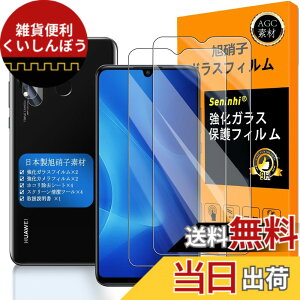 �y���������z�Ή� Huawei P30 Lite �K���X�t�C���� �w��F�ؑΉ� �y2+2���Z�b�g ���{���f�� - �� �i�� �z�y Huawei P30 Lite �t�C�����i2������j �J�����t�B�����i2������j�z P30Lite �����K���X �t�� 
