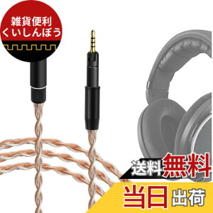 �y���������zGeekria Apollo 5N �P�������\�ʂɋ⃁�b�L �A�b�v�O���[�h �P�[�u�� �[���n�C�U�[ Sennheiser HD620S HD599 HD550 HD505 �� �w�b�h�z�� �Ή� �o�����X���C�� 4�c (2.5mm�v���O 120cm)