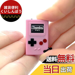 �y���������zTinyCircuits Thumby�i�T���r�[�j���E�ŏ��N���X �~�j�Q�[���@ �L�[�z���_�[�Ή� �v���O���~���O�\ ���g���g�уQ�[�� �s���N �y���K�i�z