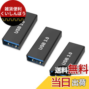 �y���������zYFFSFDC USB ���X���X�ϊ� USB3.0 �J�v�� ���p�A�_�v�^ A�^�C�v 5Gbps �����f�[�^�]�� USB 3.0 �����A�_�v�^ �A�� 3�Z�b�g